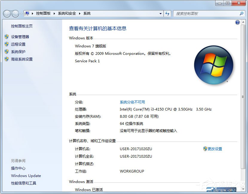 Win7系統(tǒng)如何把虛擬內(nèi)存設(shè)置在其它盤符？