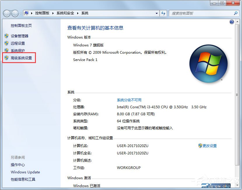 Win7系統(tǒng)如何把虛擬內(nèi)存設(shè)置在其它盤符？