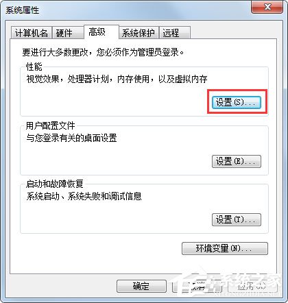 Win7系統(tǒng)如何把虛擬內(nèi)存設(shè)置在其它盤符？