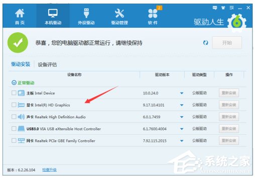 Win7系統英雄聯盟提示Error Report怎么解決？