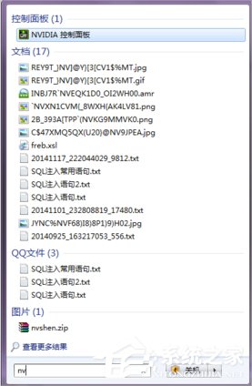 Win7系統(tǒng)Nvidia控制面板怎么設置？