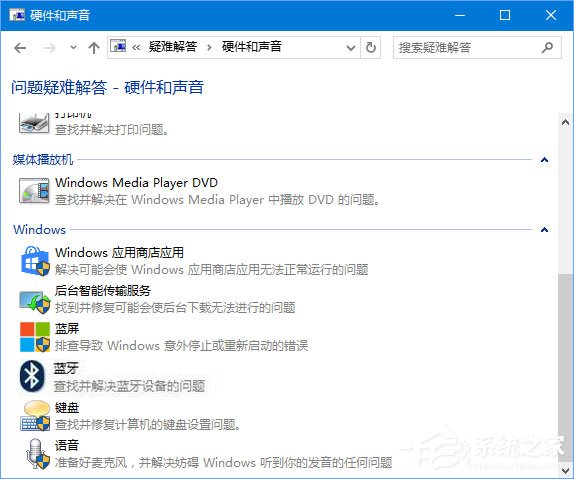 Win10系統下藍牙鼠標配對后無法使用怎么辦？
