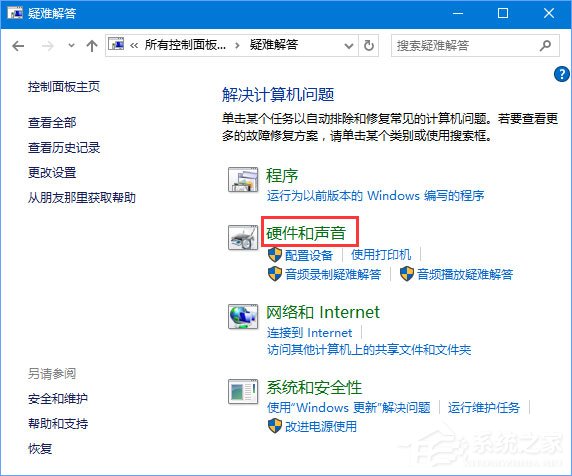 Win10系統下藍牙鼠標配對后無法使用怎么辦？