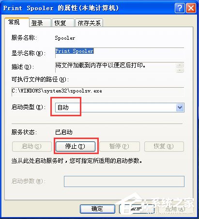 WinXP系統(tǒng)添加打印機(jī)操作無法完成如何解決？