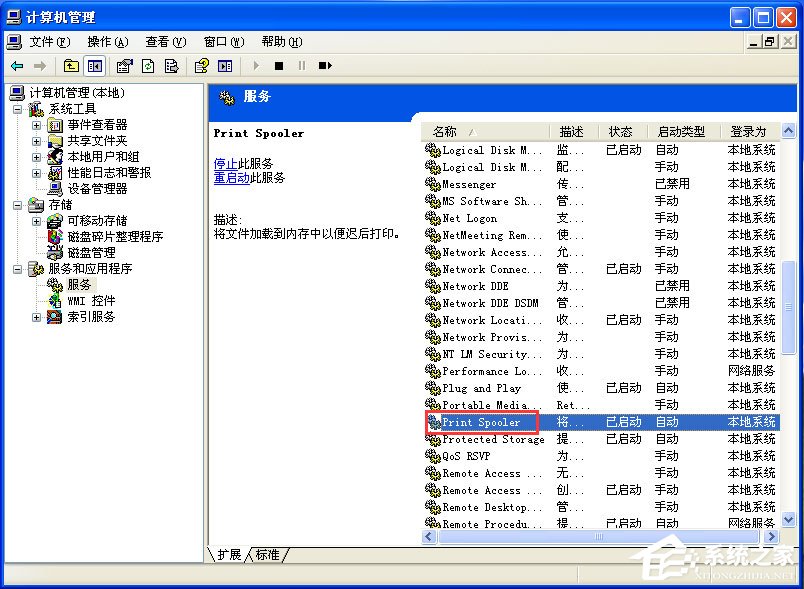 WinXP系統(tǒng)添加打印機(jī)操作無法完成如何解決？