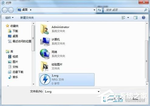 Win7系統(tǒng)nrg文件如何打開(kāi)？