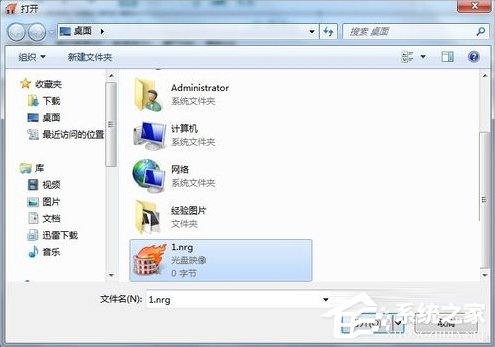Win7系統(tǒng)nrg文件如何打開(kāi)？