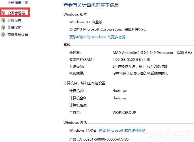 Win7網絡適配器無法啟動怎么辦？