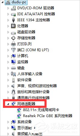 Win7網絡適配器無法啟動怎么辦？