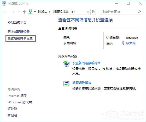 Windows10 1709無(wú)法在局域網(wǎng)中共享本機(jī)怎么辦？