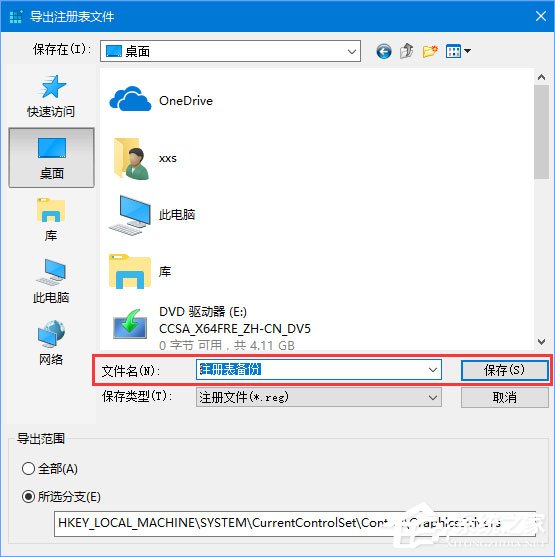 Win10運行疑難解答時出錯提示“服務注冊缺失或已損壞”怎么修復？