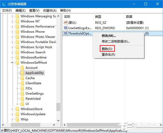Win10運行疑難解答時出錯提示“服務注冊缺失或已損壞”怎么修復？