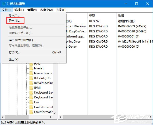 Win10運行疑難解答時出錯提示“服務注冊缺失或已損壞”怎么修復？