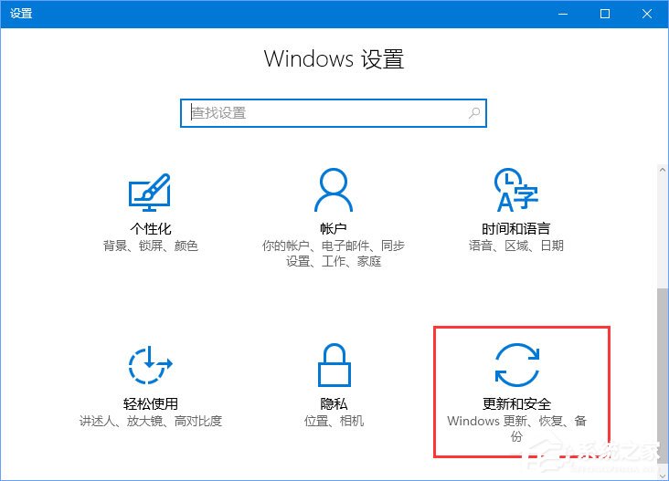 Win10運行疑難解答時出錯提示“服務注冊缺失或已損壞”怎么修復？