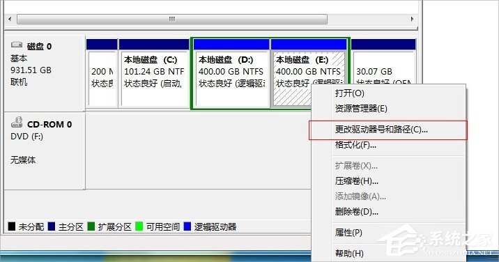 Windows7系統(tǒng)怎么隱藏盤符？