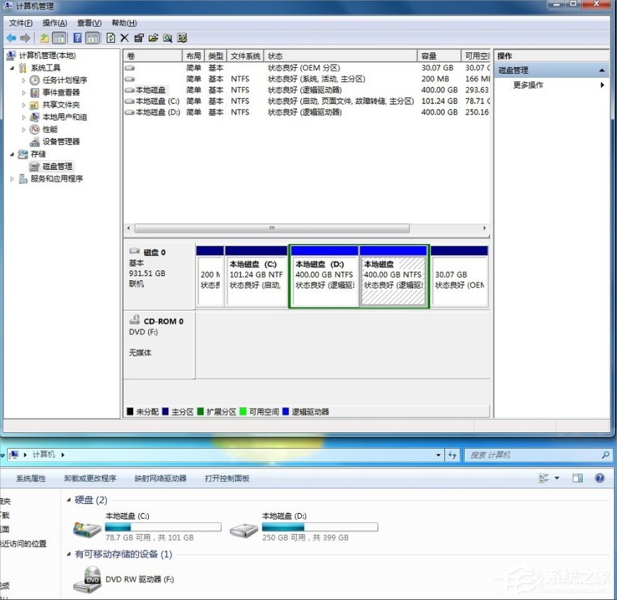 Windows7系統(tǒng)怎么隱藏盤符？