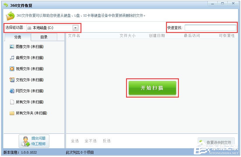 Win7回收站清空了怎么恢復(fù)？Win7找回回收站清空的文件的方法