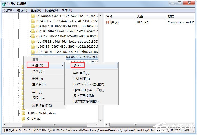 Win7回收站清空了怎么恢復(fù)？Win7找回回收站清空的文件的方法