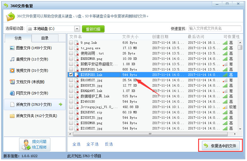 Win7回收站清空了怎么恢復(fù)？Win7找回回收站清空的文件的方法