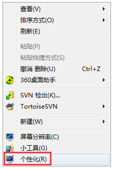 Win7動態主題怎么設置？