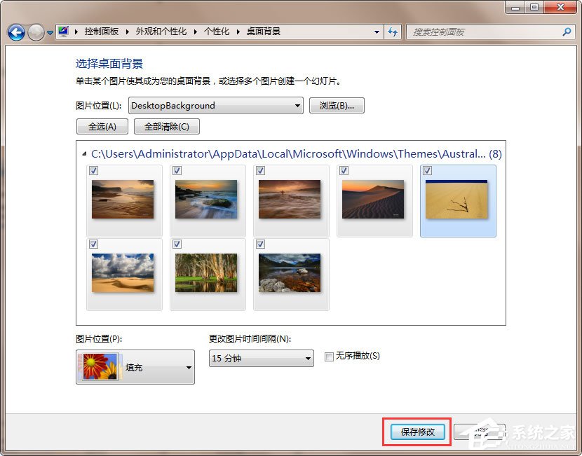 Win7動態主題怎么設置？