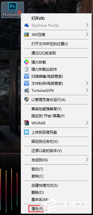 Win10運行photoshop出現(xiàn)配置錯誤16怎么解決？