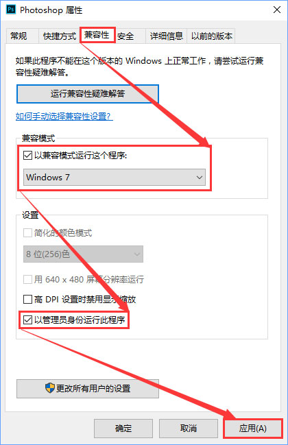Win10運行photoshop出現(xiàn)配置錯誤16怎么解決？
