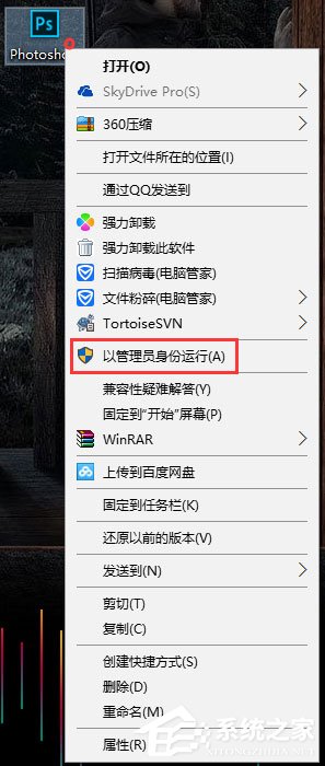 Win10運行photoshop出現(xiàn)配置錯誤16怎么解決？