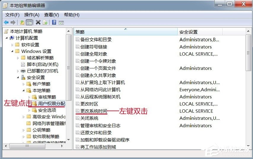 Windows7電腦時(shí)間改不了怎么辦?