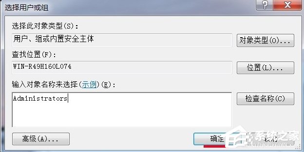 Windows7電腦時(shí)間改不了怎么辦?