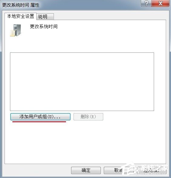 Windows7電腦時(shí)間改不了怎么辦?