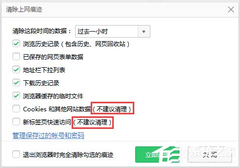 Win7電腦打開網(wǎng)頁速度慢怎么辦？