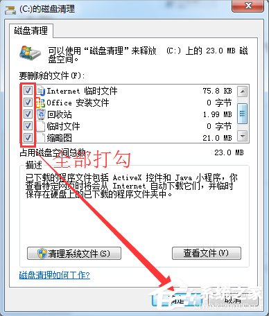 Win7電腦打開網(wǎng)頁速度慢怎么辦？