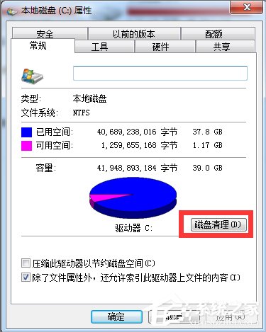 Win7電腦打開網(wǎng)頁速度慢怎么辦？