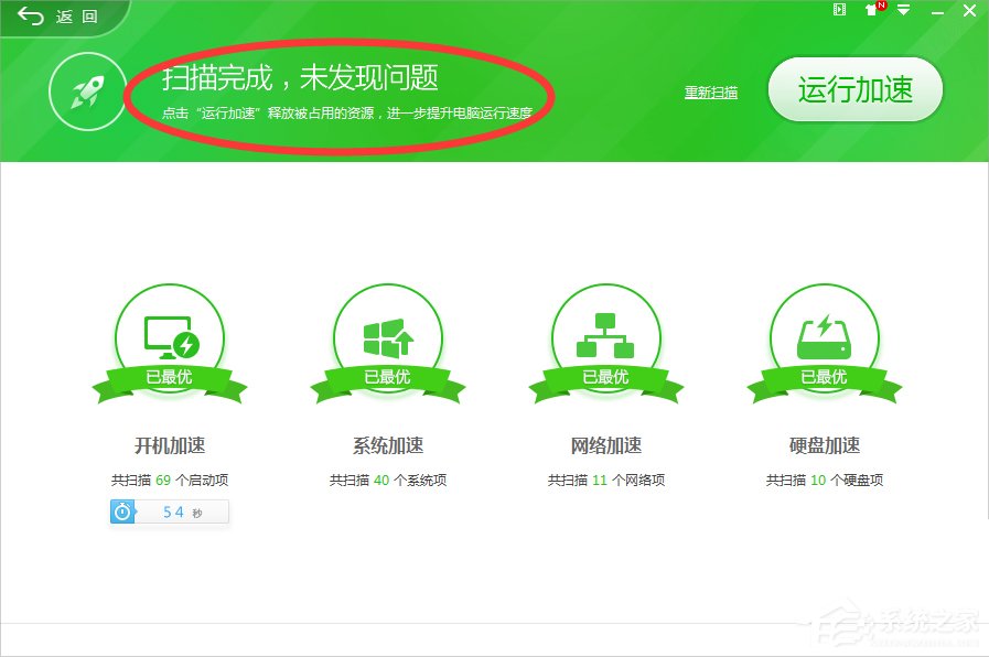 Win7電腦打開網(wǎng)頁速度慢怎么辦？