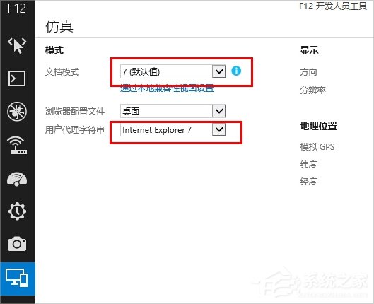 Win8系統(tǒng)IE11兼容模式怎么設(shè)置？