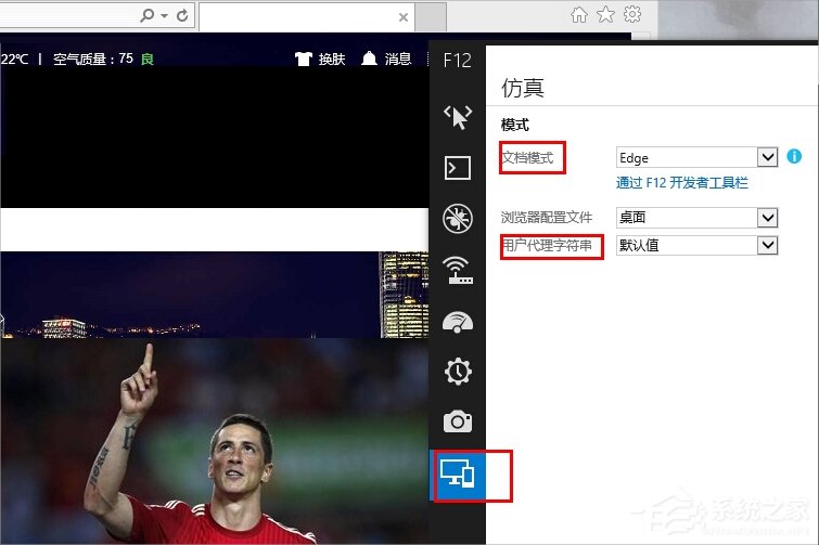 Win8系統(tǒng)IE11兼容模式怎么設(shè)置？