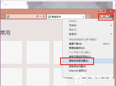 Win8系統(tǒng)IE11兼容模式怎么設(shè)置？