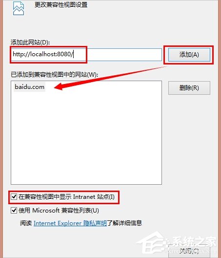 Win8系統(tǒng)IE11兼容模式怎么設(shè)置？