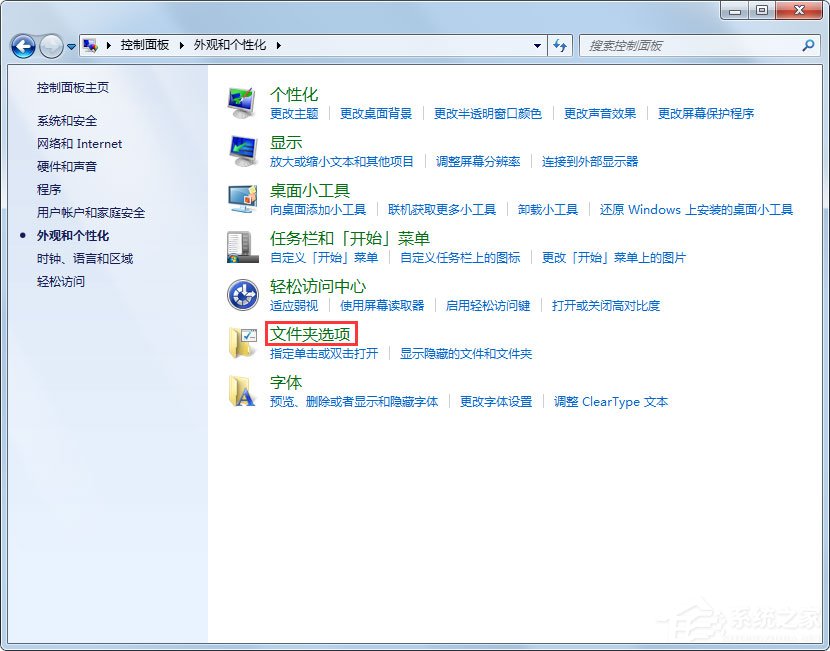 Win7系統(tǒng)如何刪除Thumbs.db？