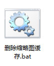 Win7系統(tǒng)如何刪除Thumbs.db？