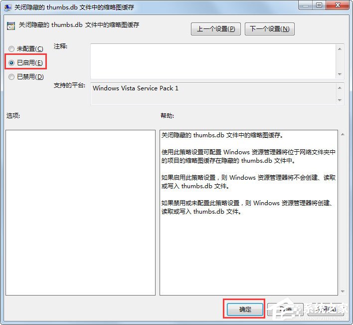 Win7系統(tǒng)如何刪除Thumbs.db？