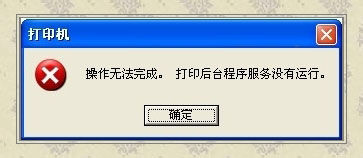 WinXP系統如何開啟Printspooler服務？