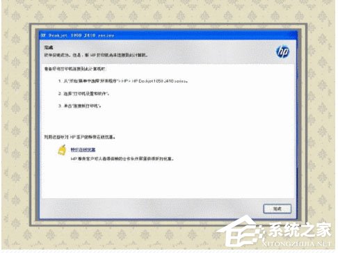 WinXP系統如何開啟Printspooler服務？