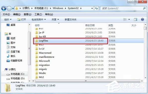 Win7寬帶連接提示錯誤711怎么解決？
