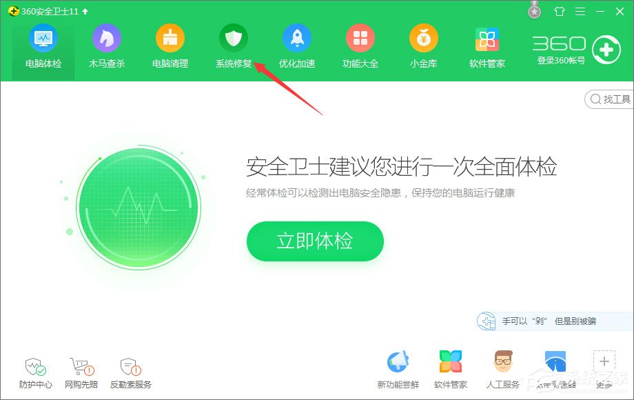 Win10玩絕地求生出現“bad_module_info已停止工作”提示怎么辦？