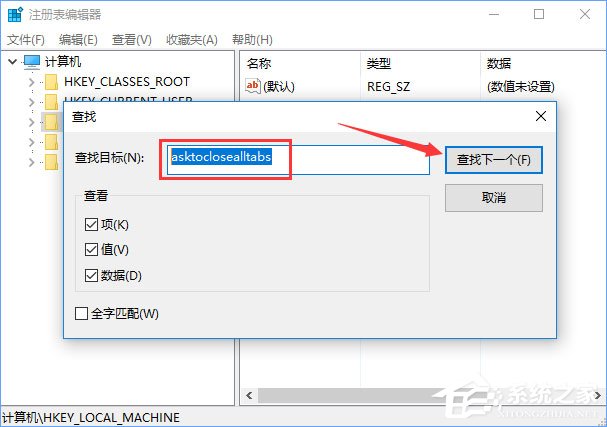 Win10關(guān)閉瀏覽器總會(huì)彈出“要關(guān)閉所有標(biāo)簽頁(yè)嗎”怎么取消？