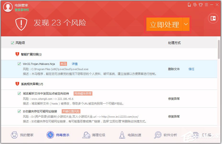 WinXP系統電腦中毒開不了機怎么辦？WinXP系統電腦中毒開不了機的解決方法