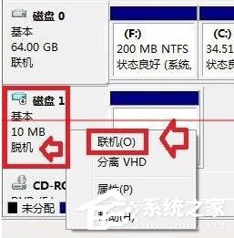 Win10組雙硬盤時提示“磁盤脫機 發生簽名沖突”怎么解決？