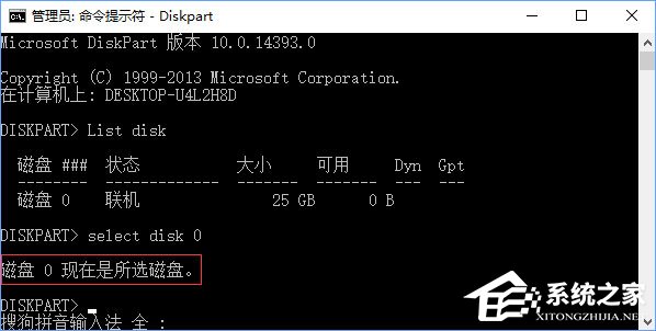 Win10組雙硬盤時提示“磁盤脫機 發生簽名沖突”怎么解決？